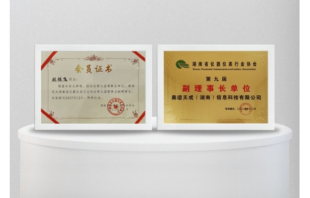 喜讯丨奥谱天成·集团及集团联合创始人刘鸿飞博士再添